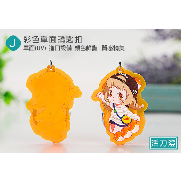 Custom Logo Acrylic Advertising Keychain | Premium Corporate Gifts and Custom Gifts