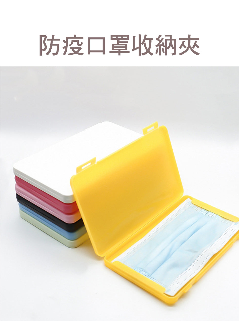 Custom Logo Epidemic Prevention Storage Mask Box | Premium Corporate Gifts and Promotional Gifts
