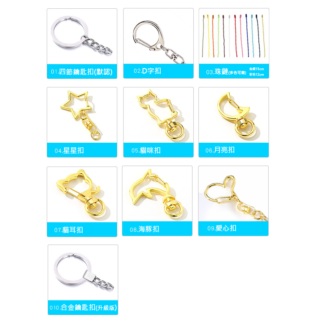 Custom Logo Shaped Rocking Keychain | Premium Corporate Gifts and Promotional Gifts