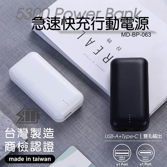 Custom Logo Plain Fast Charging Power Bank | Premium Corporate Gifts and Promotional Gifts