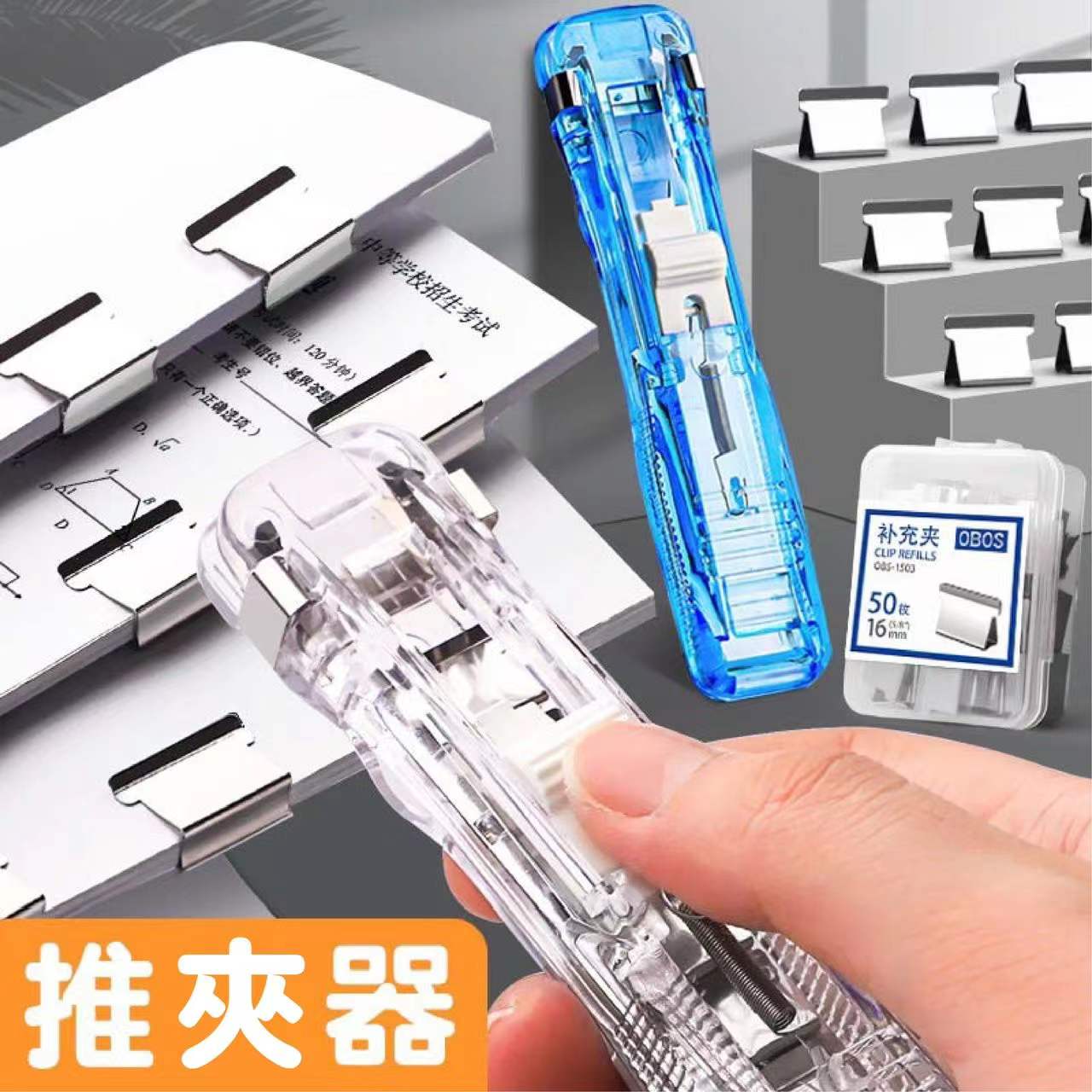 Custom Logo Portable Pusher | Premium Corporate Gifts and Promotional Gifts