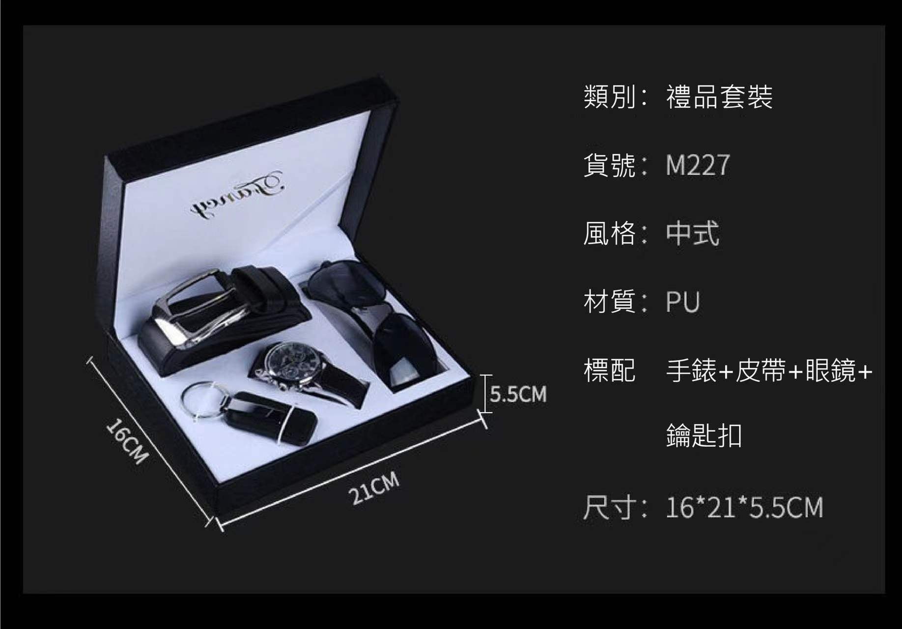 Custom Logo Gentleman's Business Four-Piece Gift Box | Premium Corporate Gifts and Promotional Gifts