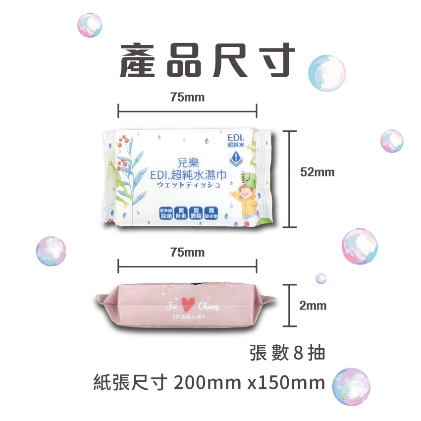 Custom Logo Ultra-pure water eight dehumidifying paper wipes (wide version) | Premium Corporate Gifts and Promotional Gifts